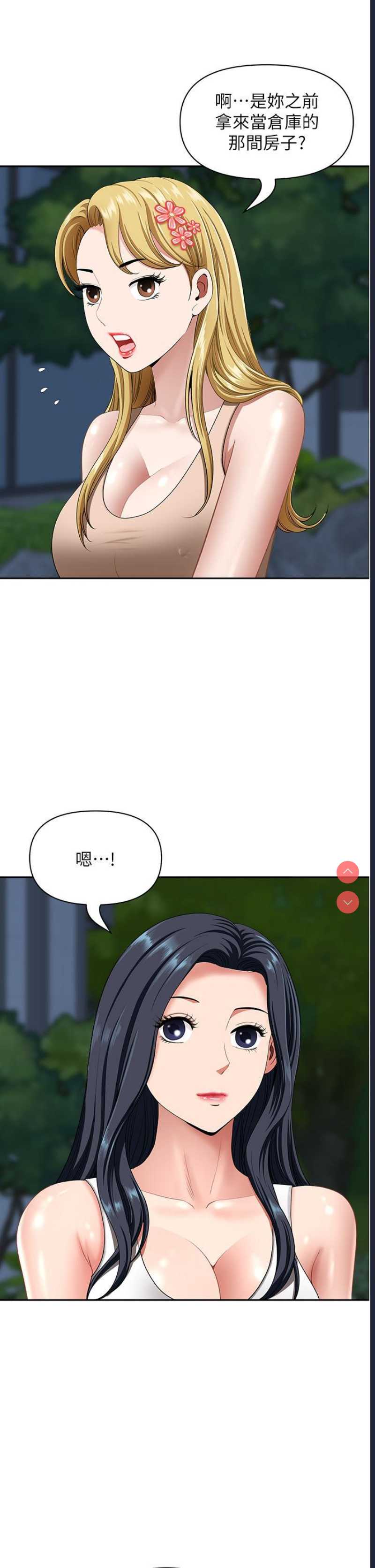 地方人妻们