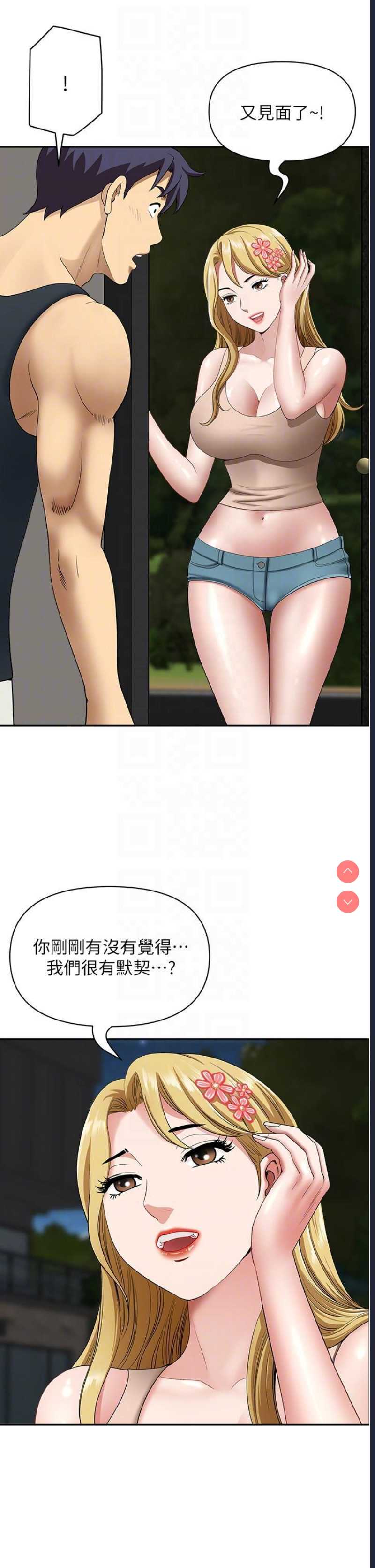 地方人妻们