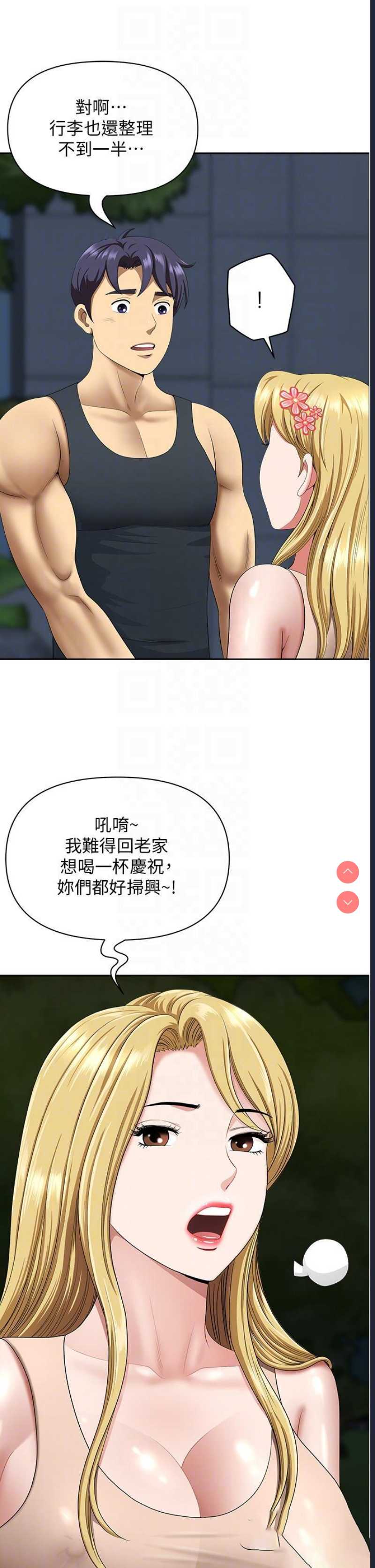地方人妻们