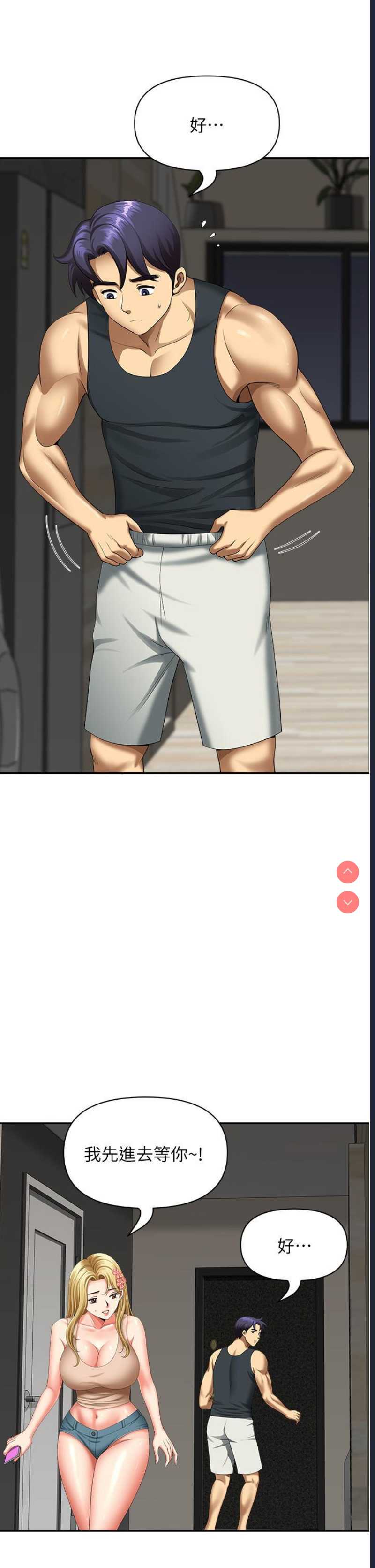 地方人妻们