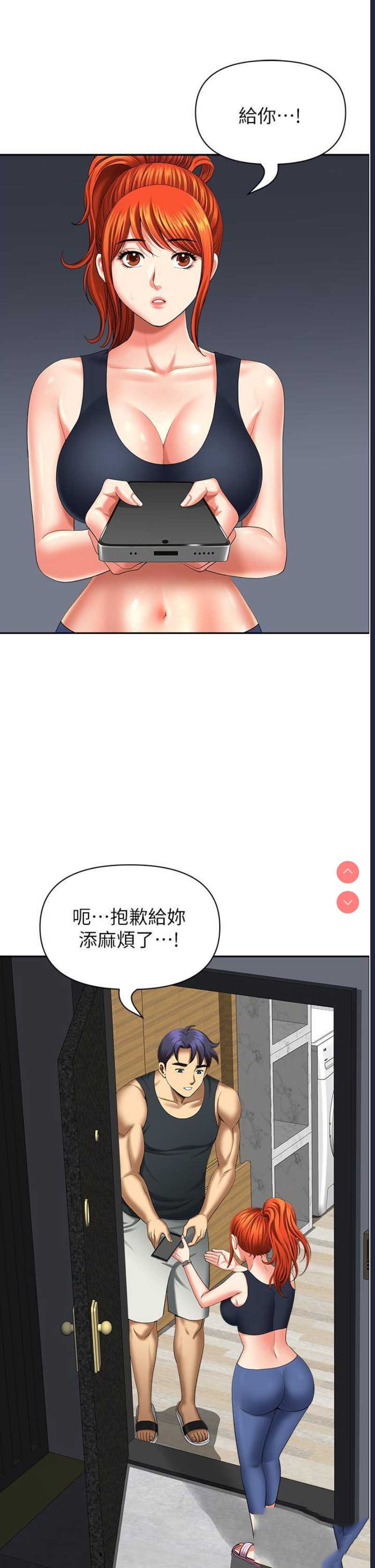 地方人妻们