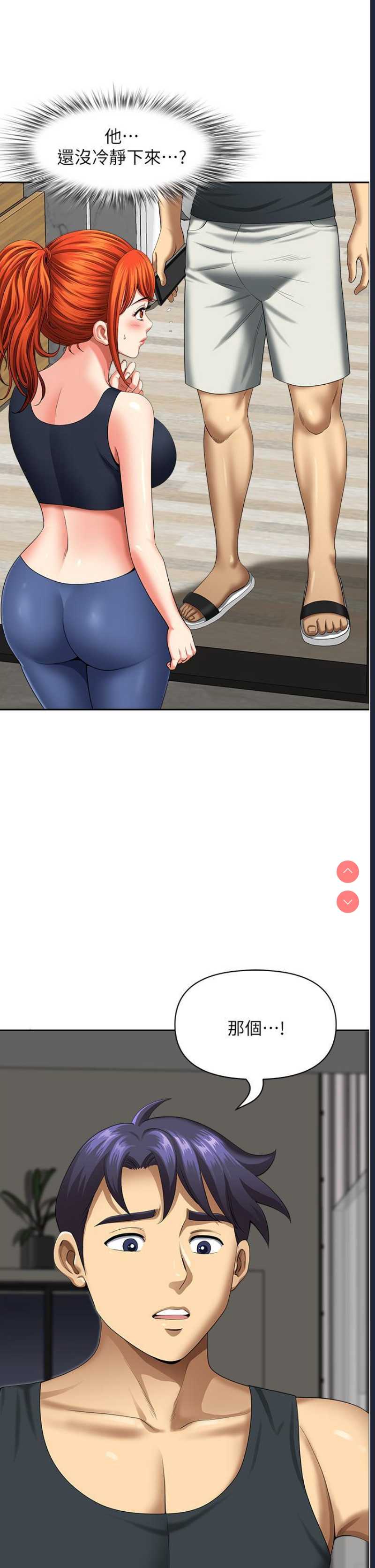 地方人妻们