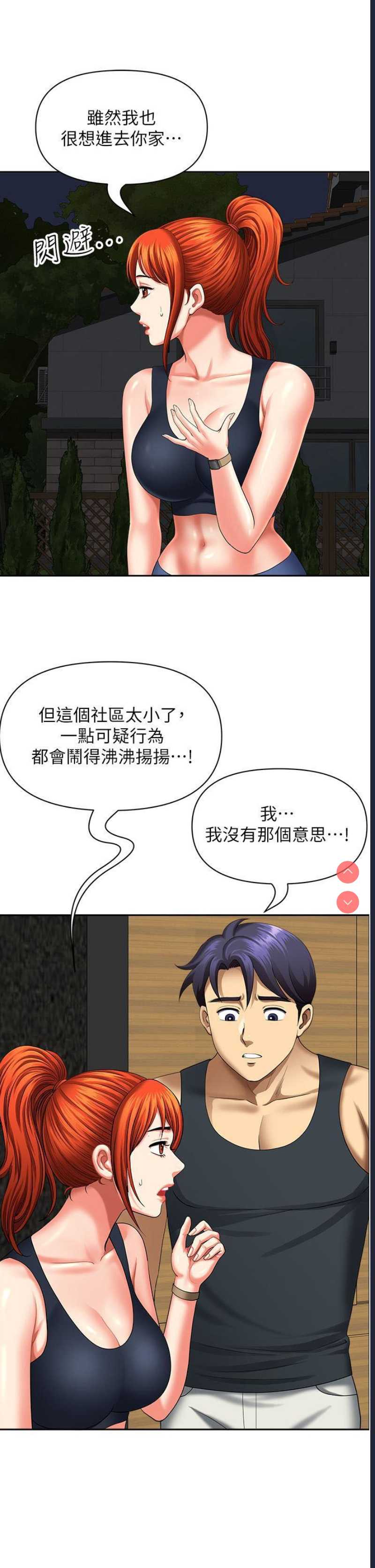 地方人妻们