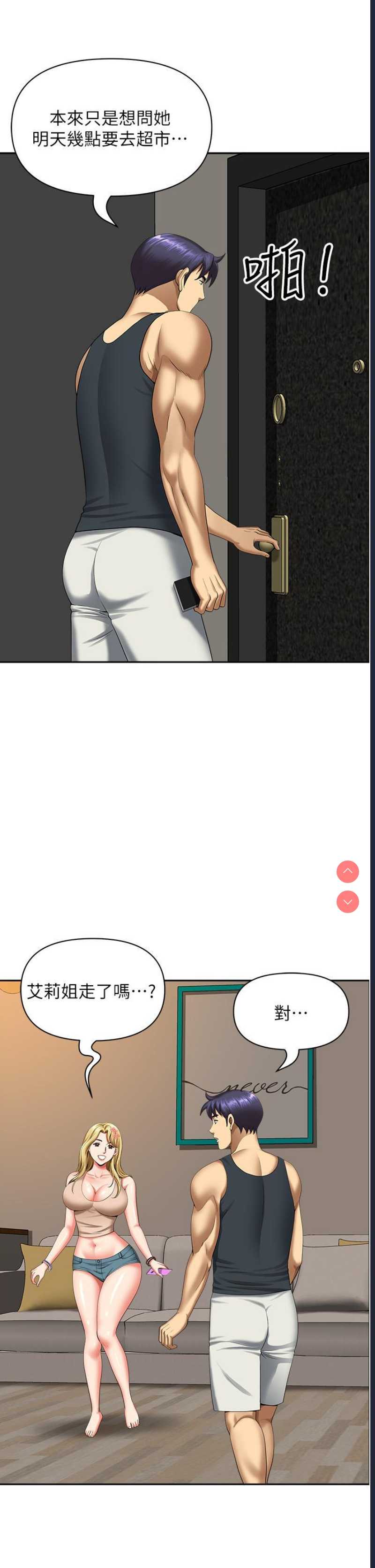 地方人妻们