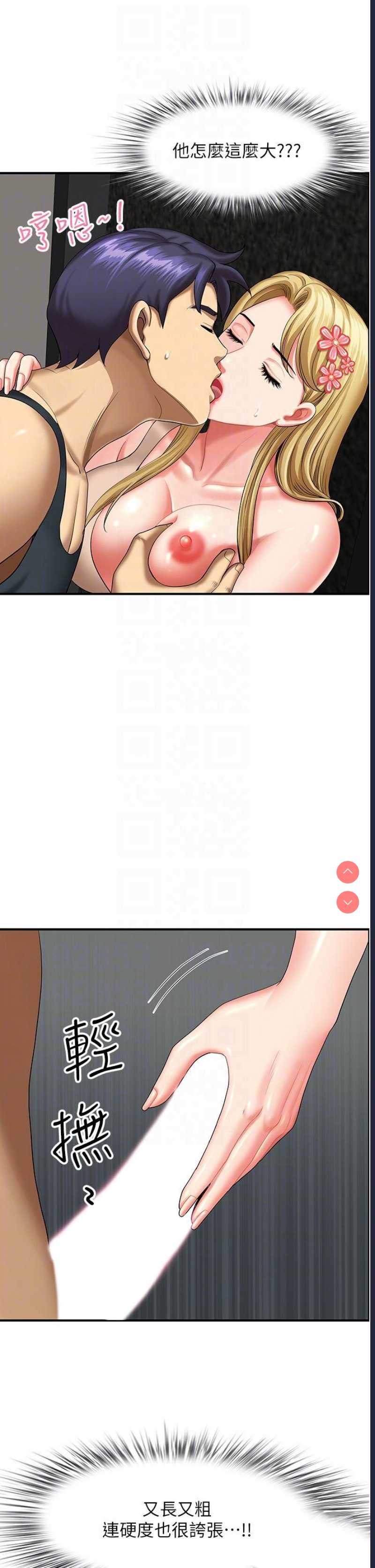 地方人妻们