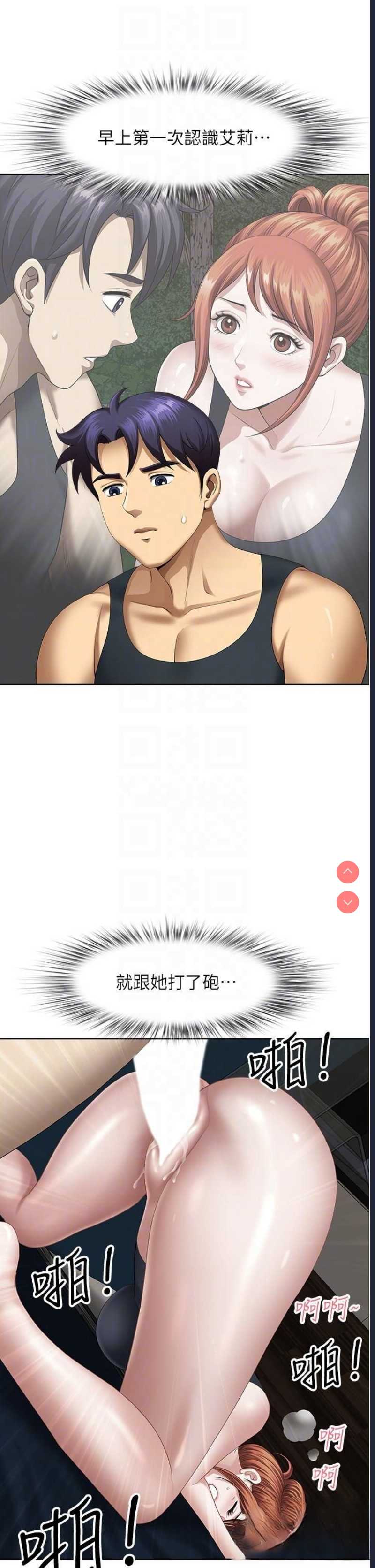 地方人妻们