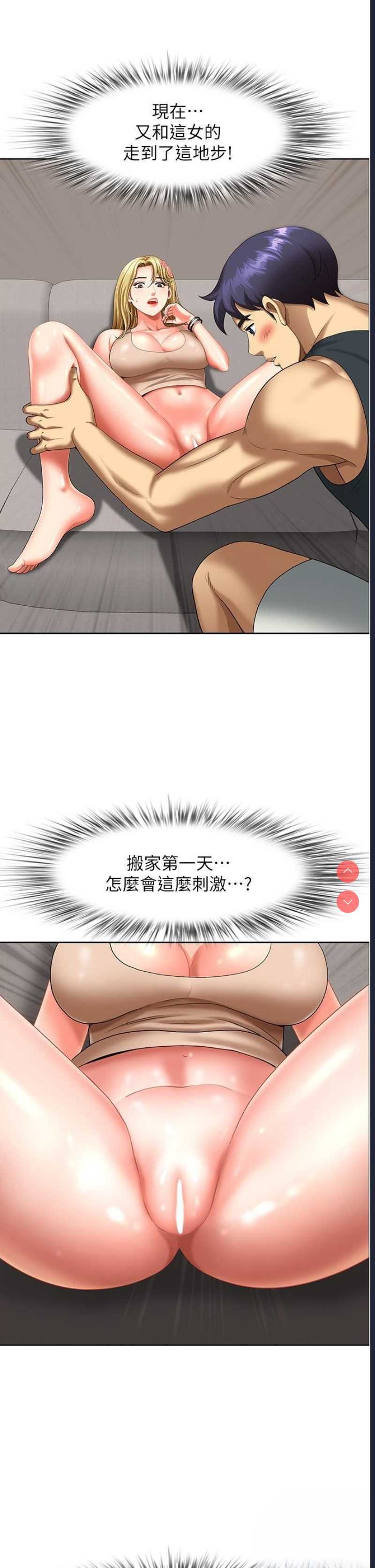 地方人妻们