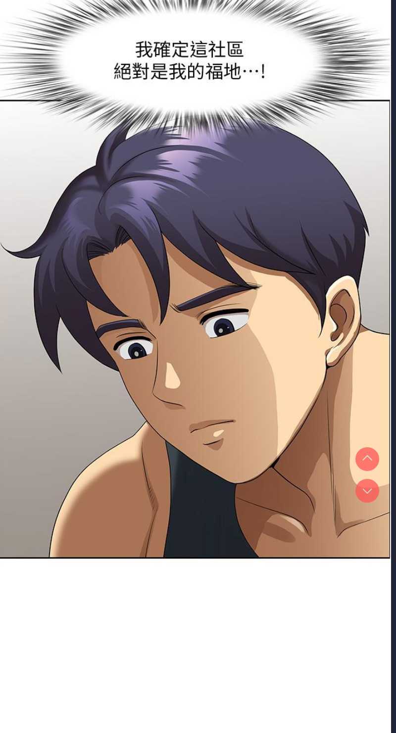 地方人妻们