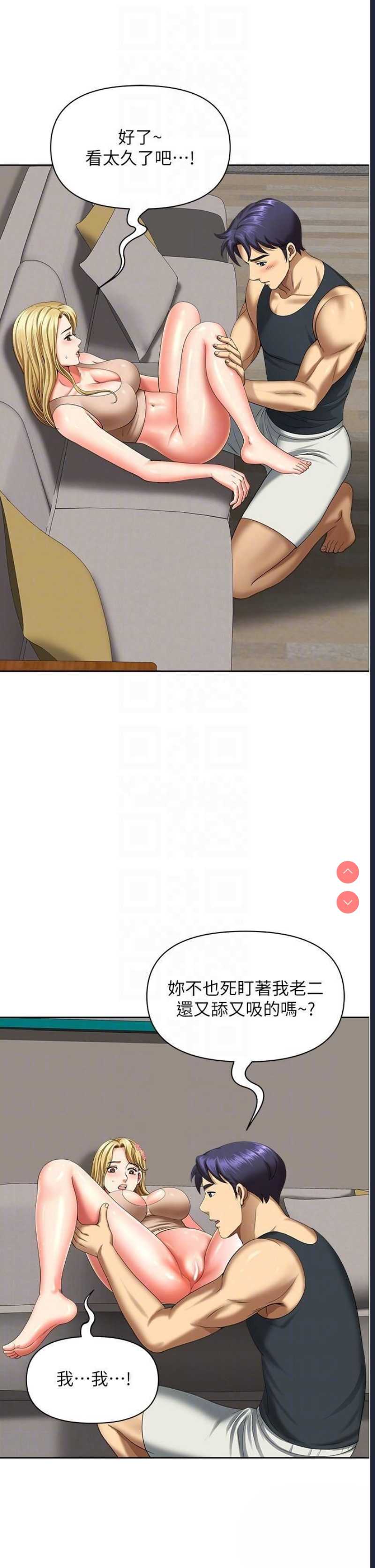地方人妻们