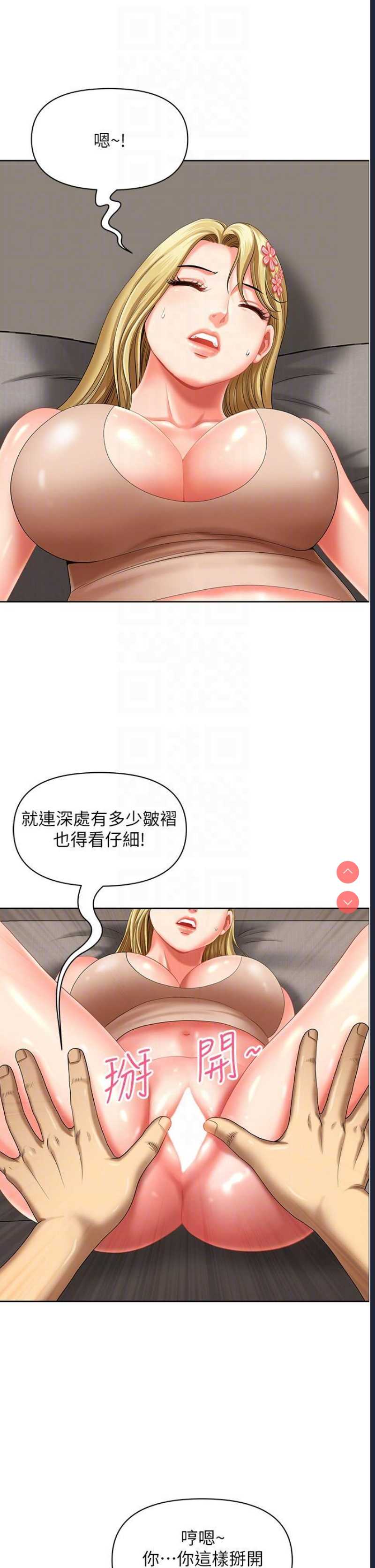 地方人妻们