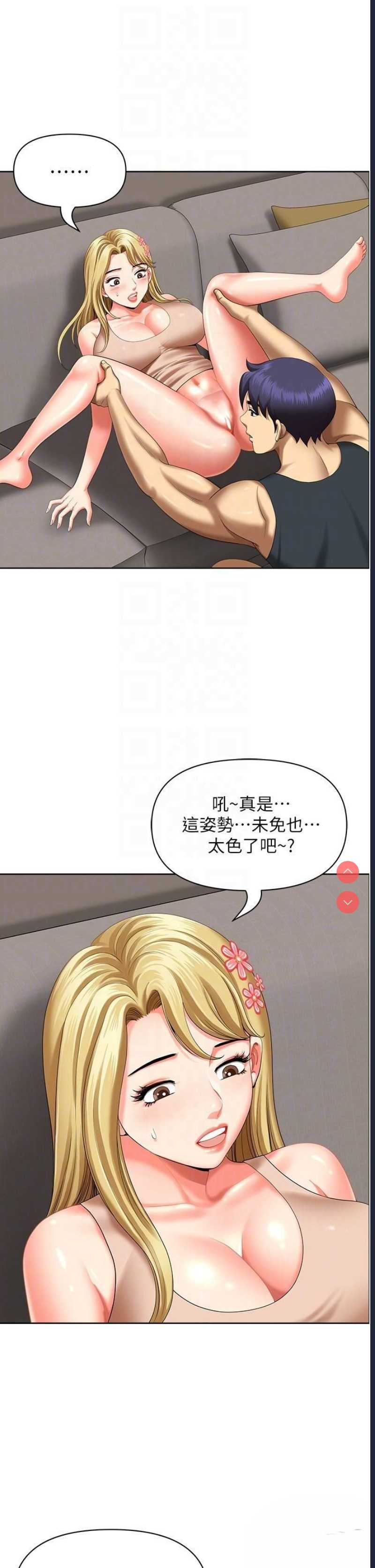 地方人妻们