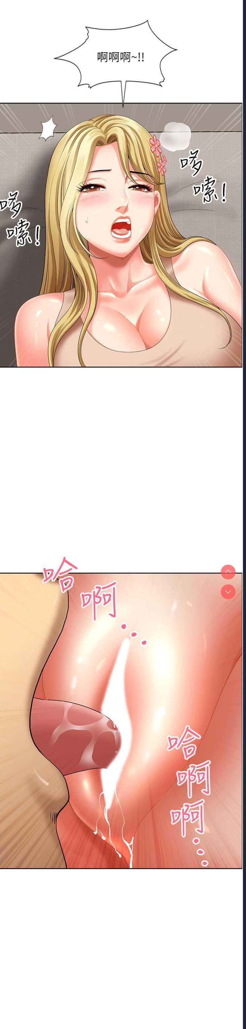地方人妻们