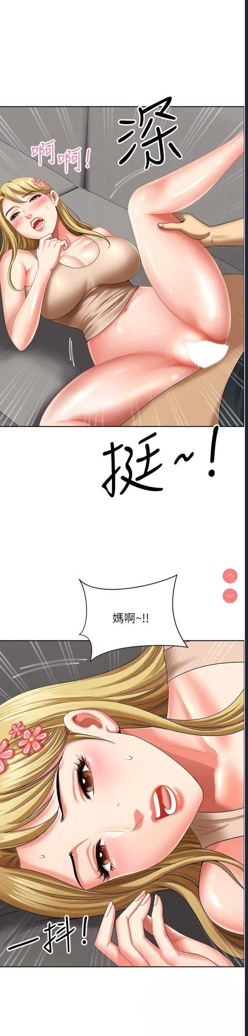 地方人妻们