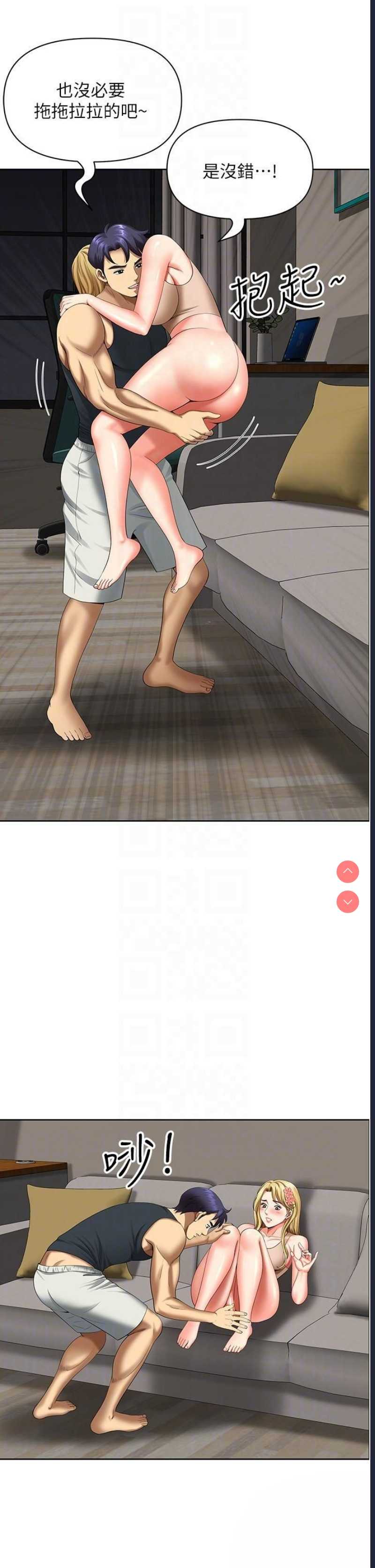 地方人妻们