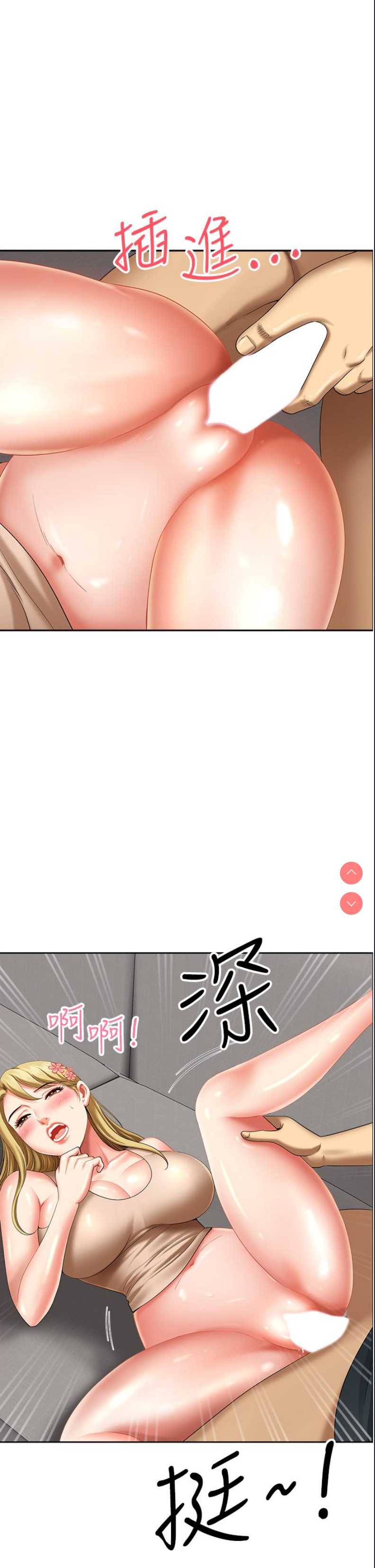 地方人妻们