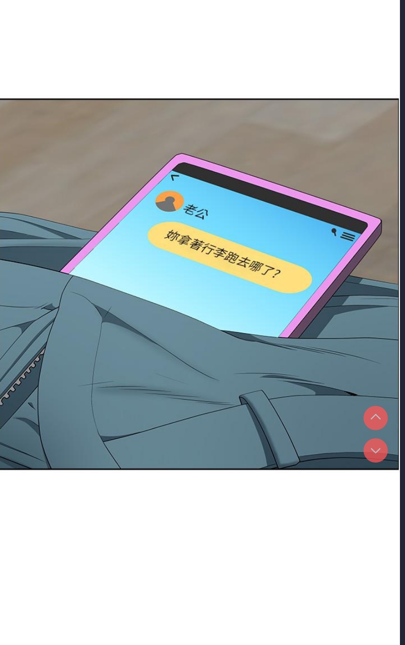 地方人妻们