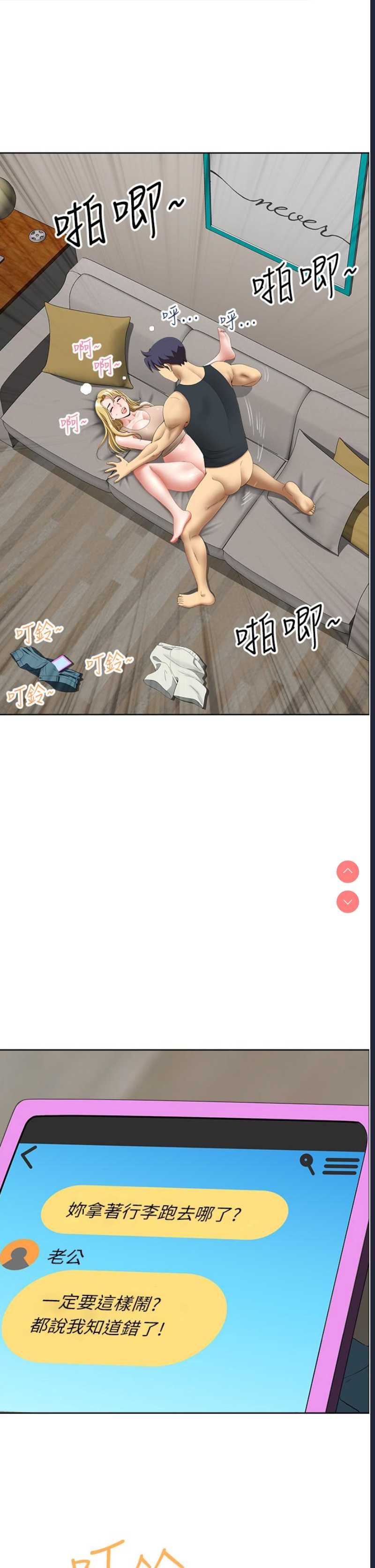 地方人妻们