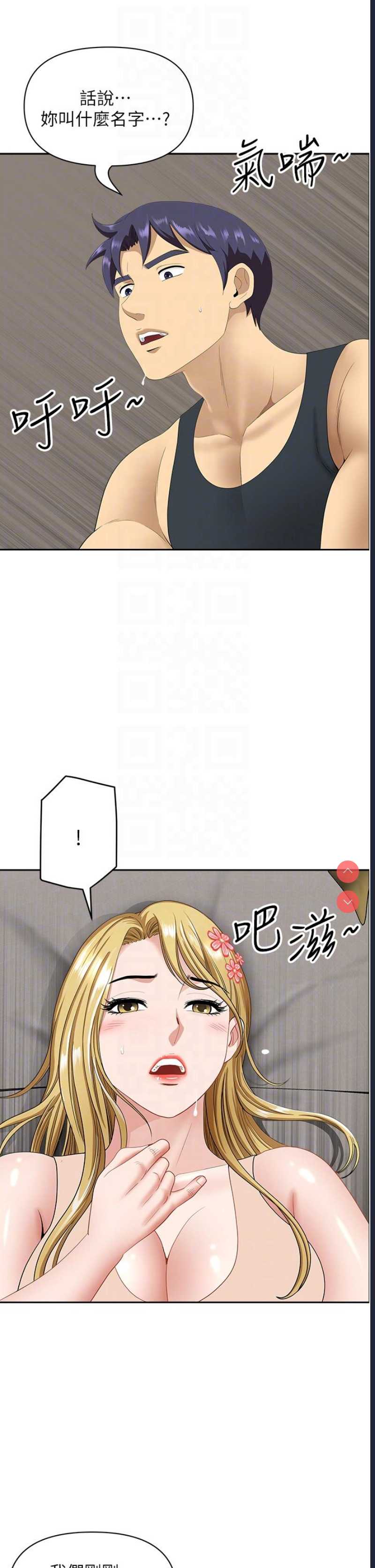 地方人妻们