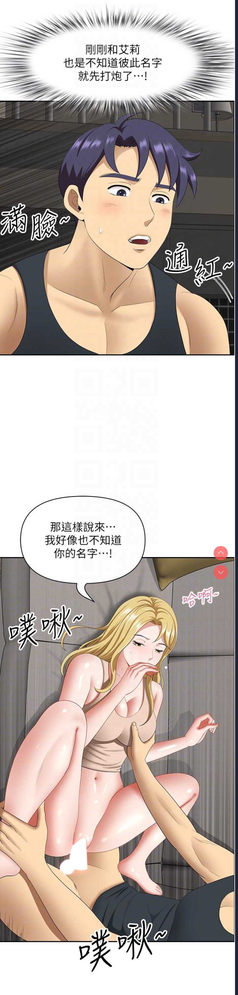 地方人妻们