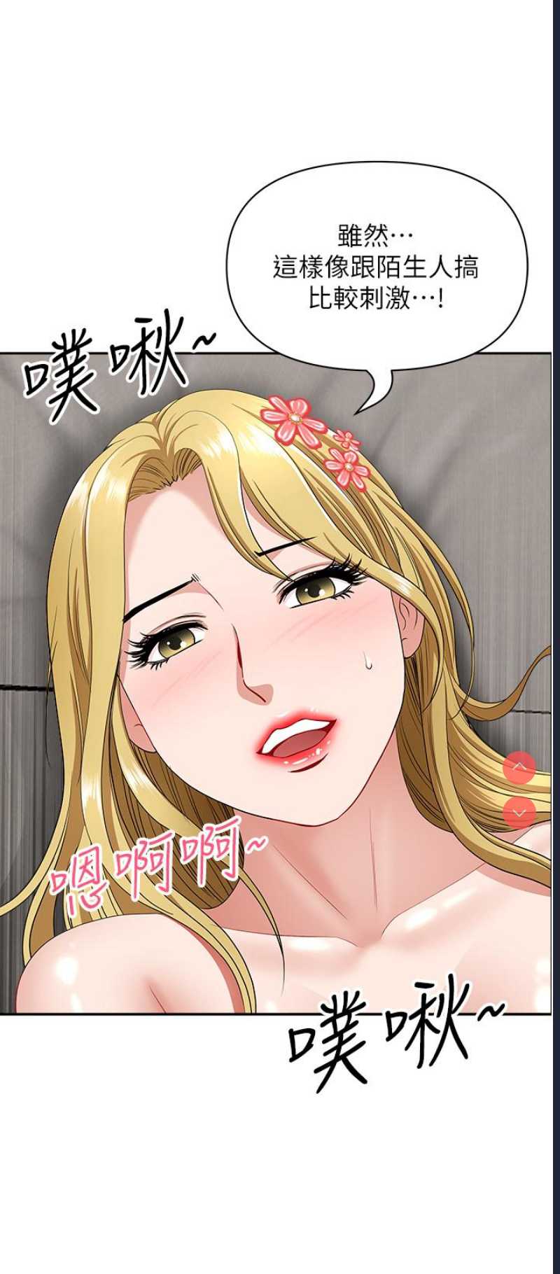 地方人妻们