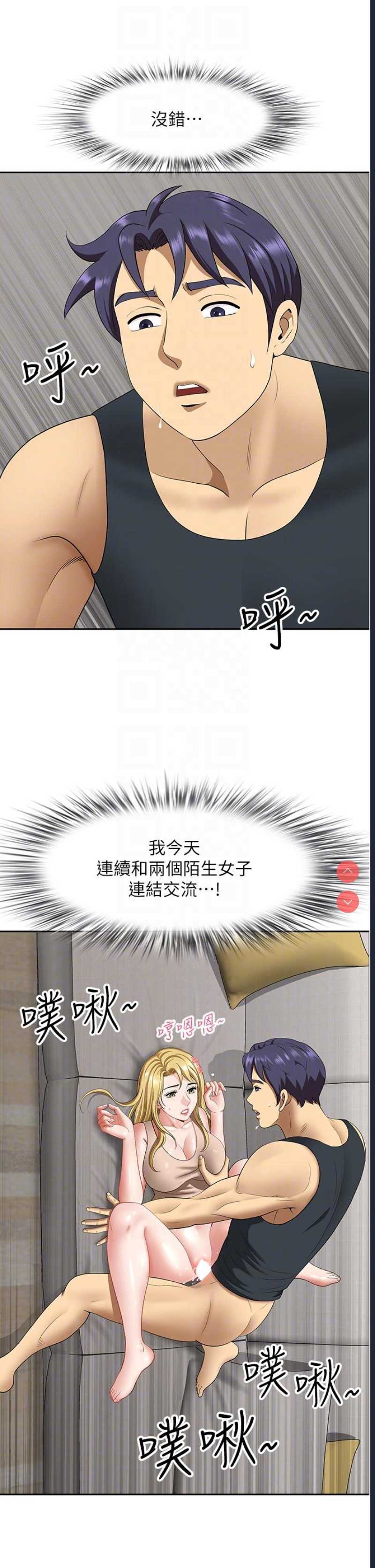地方人妻们