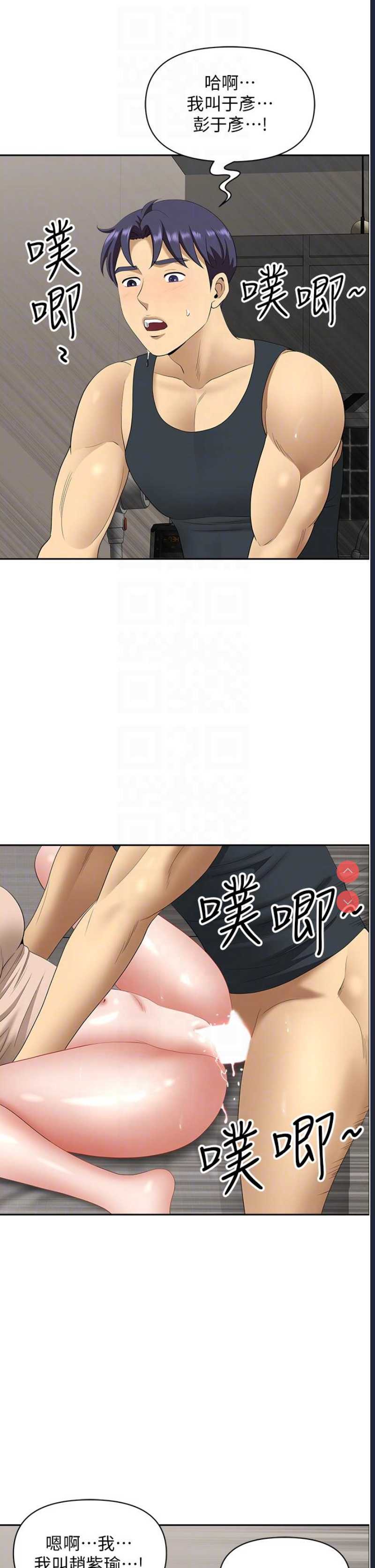 地方人妻们