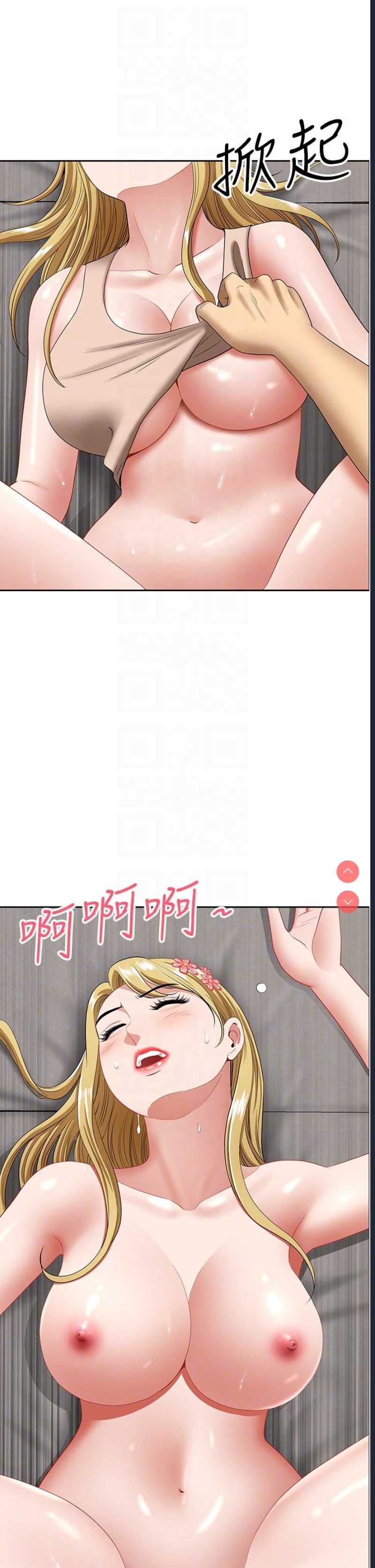 地方人妻们