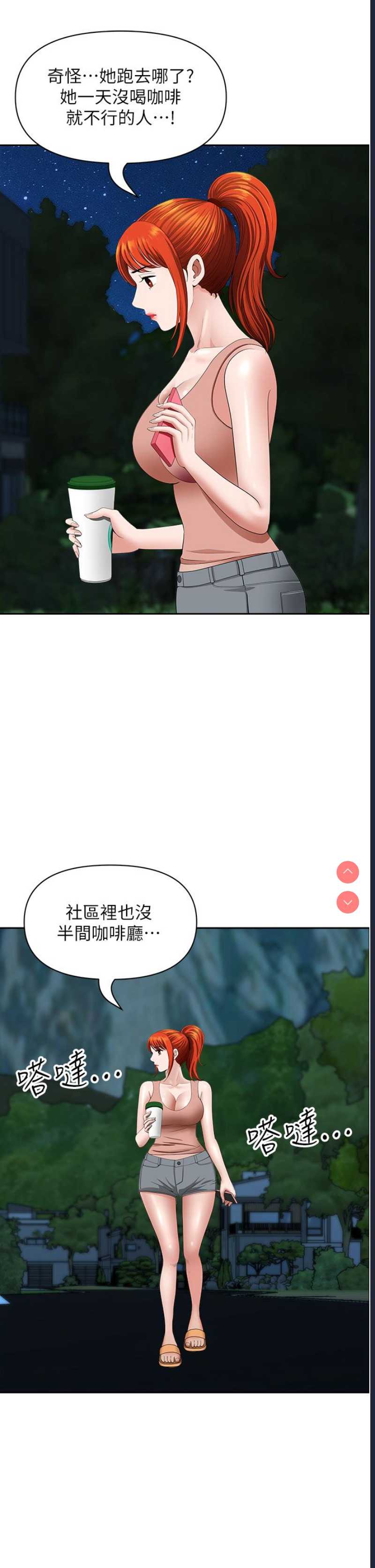 地方人妻们