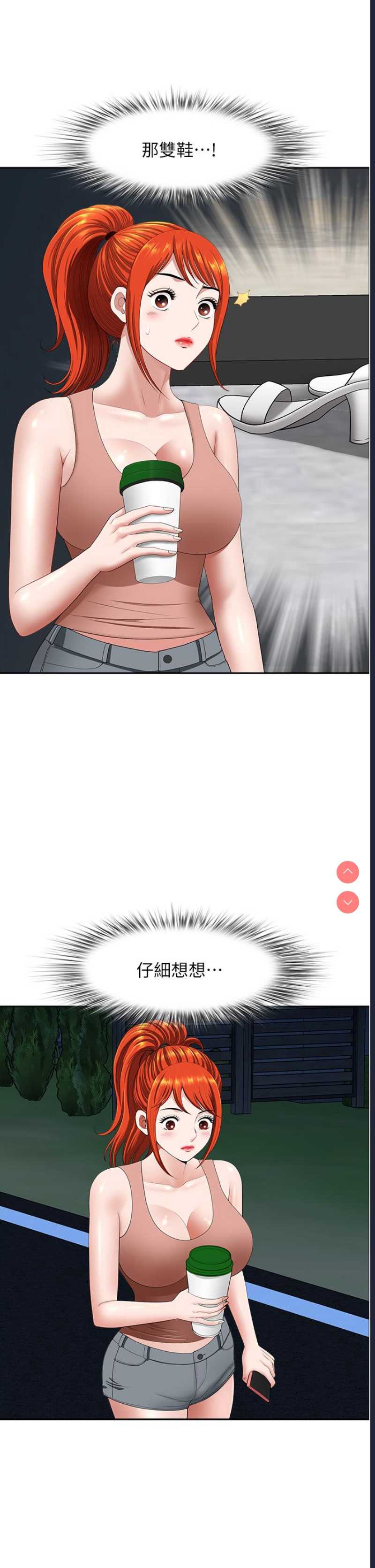 地方人妻们