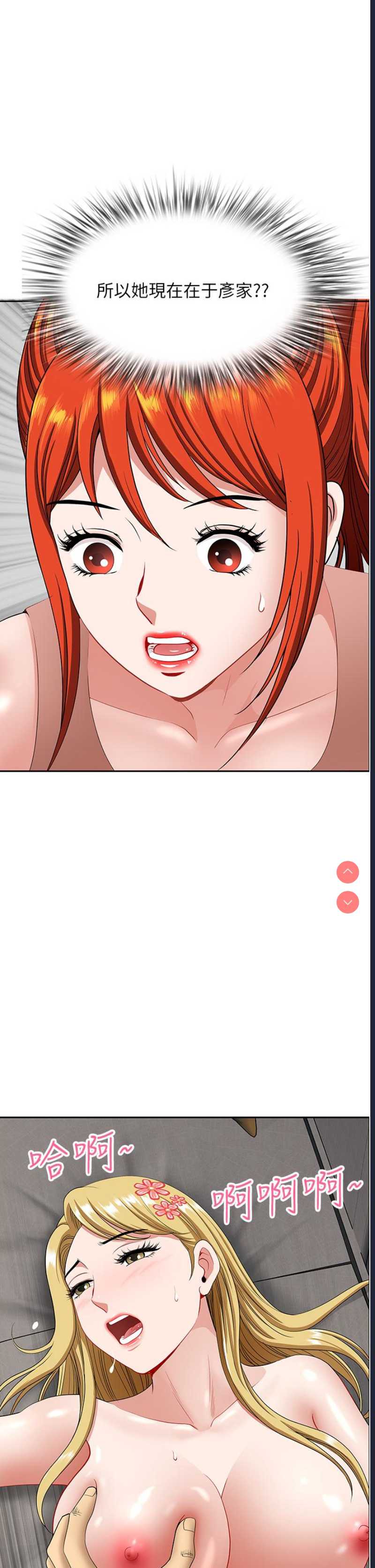 地方人妻们