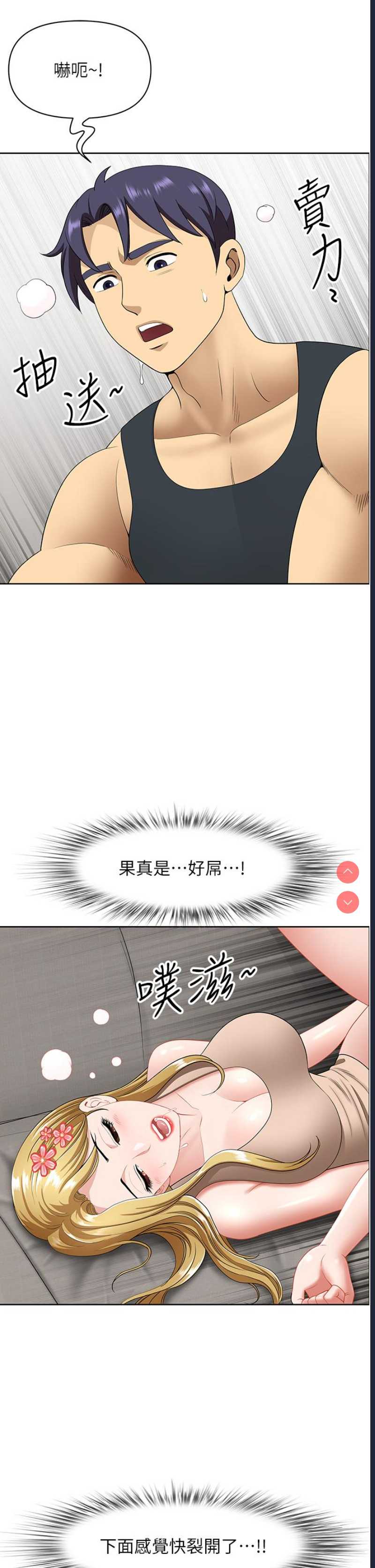 地方人妻们
