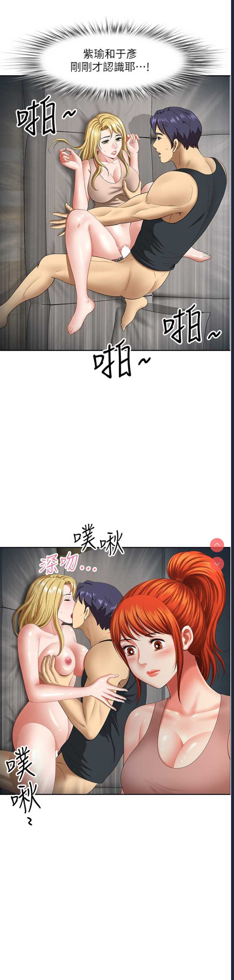地方人妻们