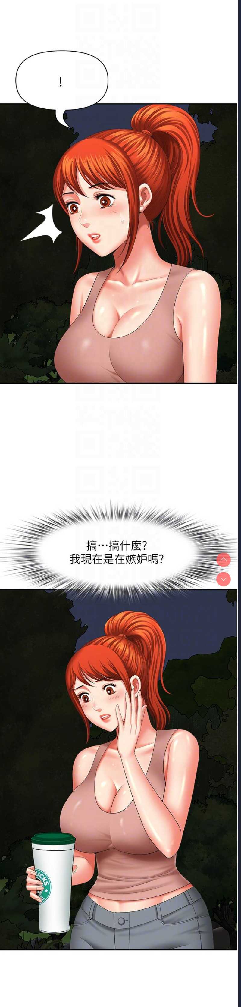 地方人妻们