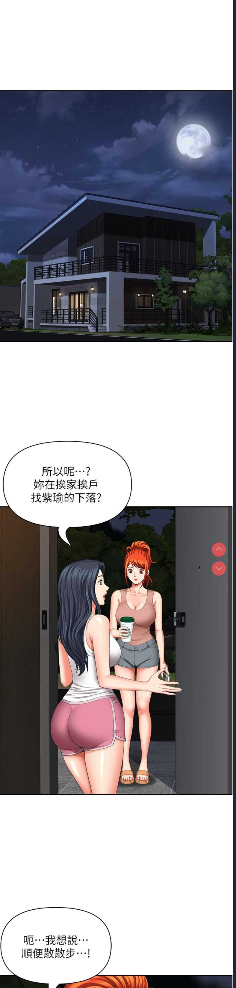 地方人妻们