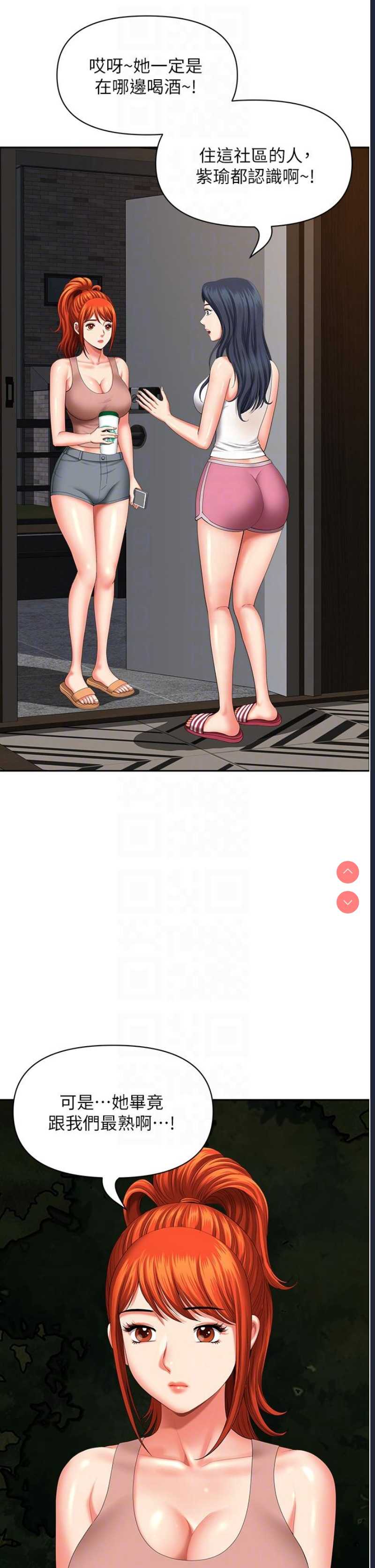 地方人妻们