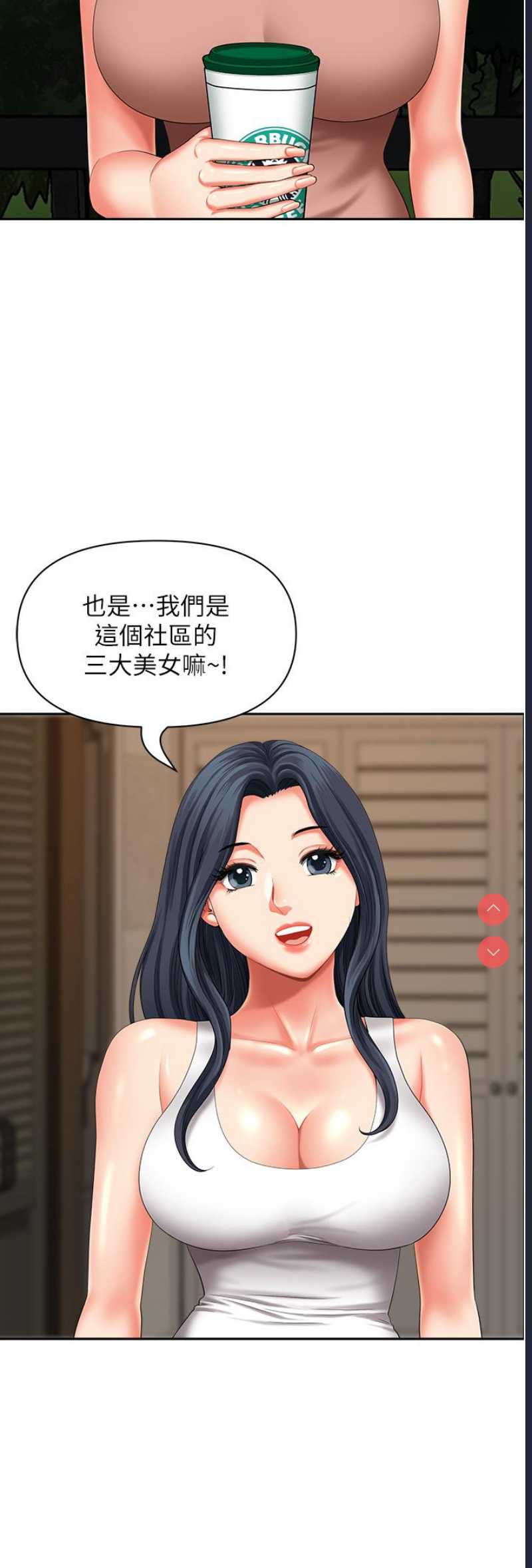 地方人妻们