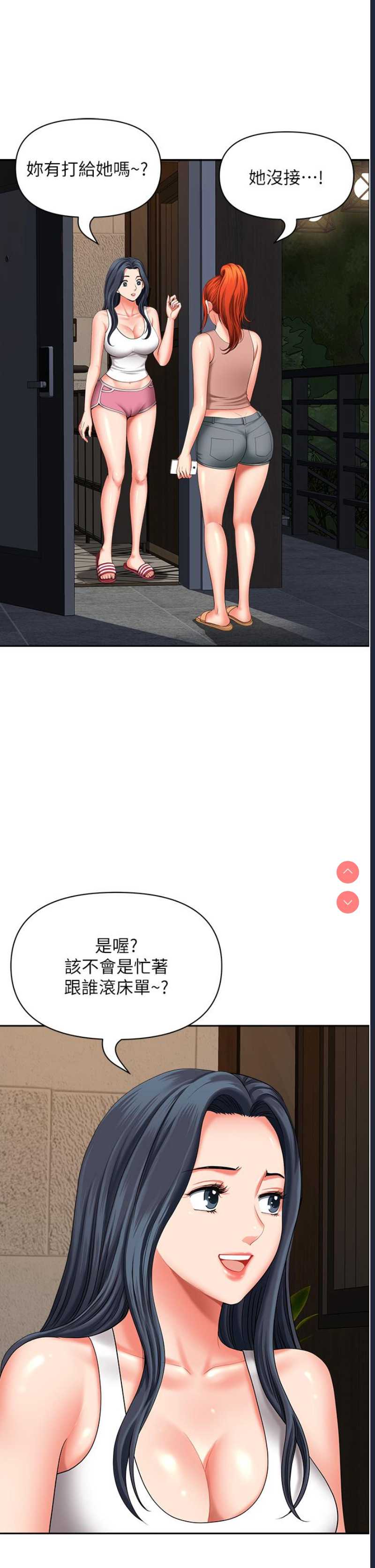 地方人妻们