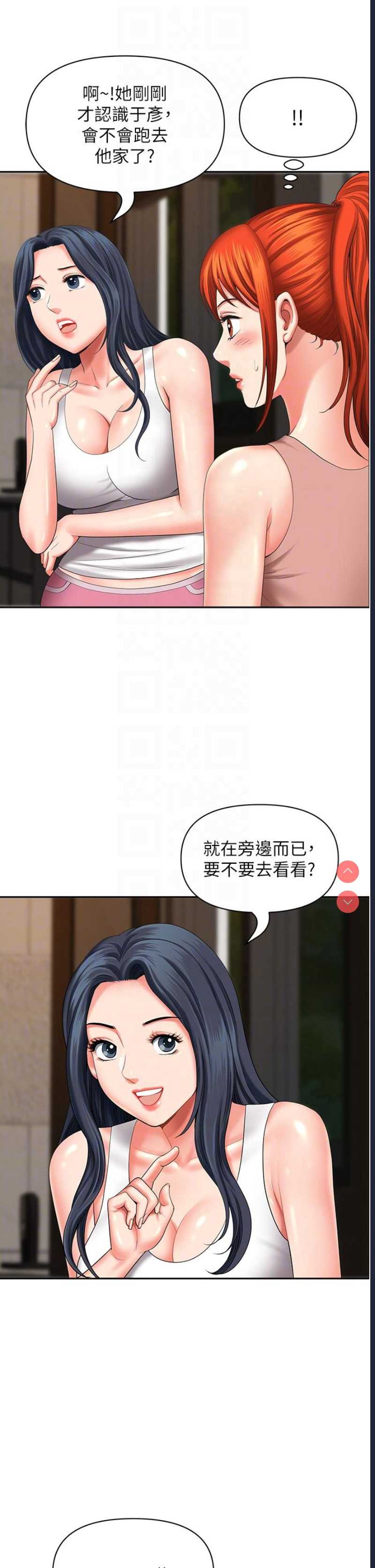 地方人妻们