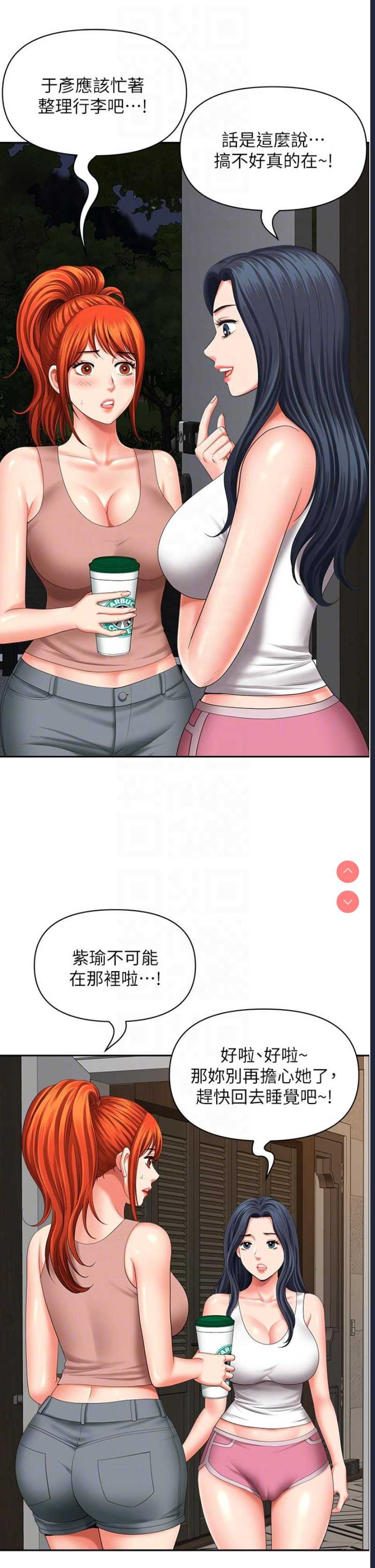 地方人妻们