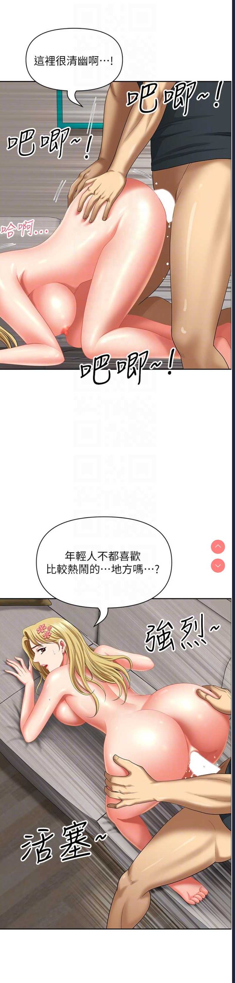地方人妻们
