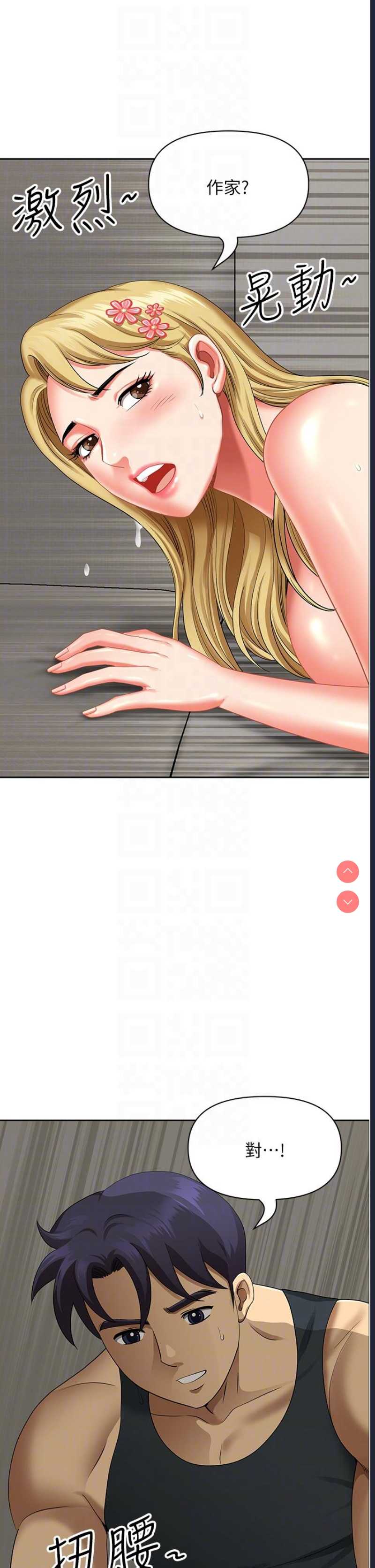 地方人妻们
