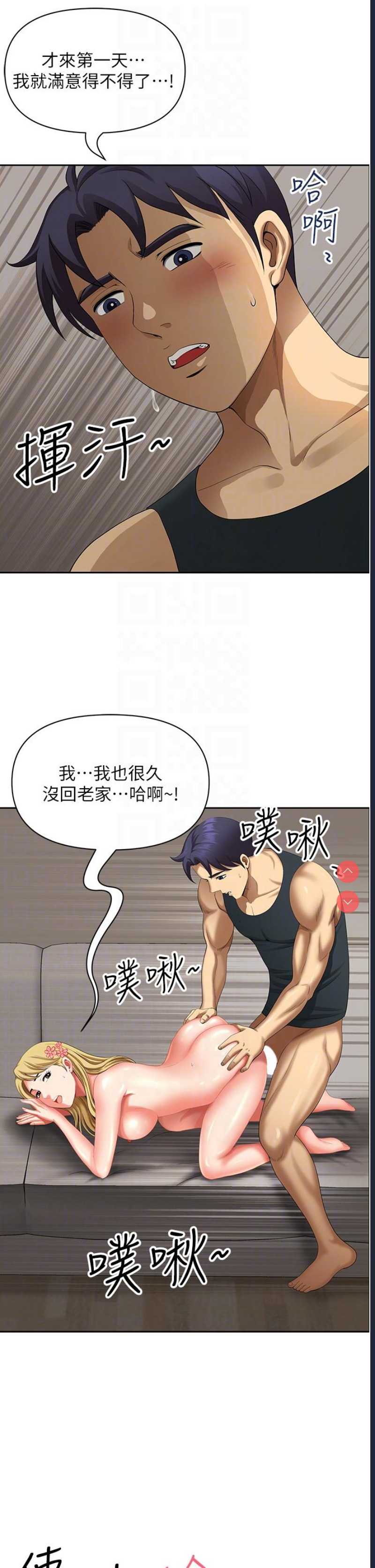 地方人妻们
