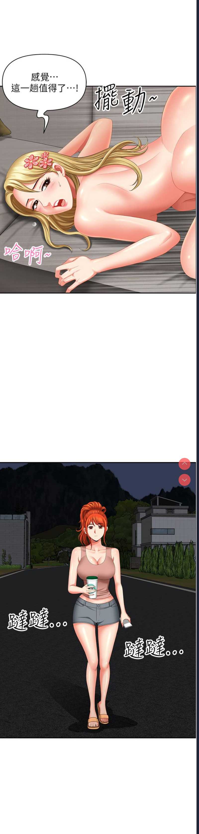 地方人妻们