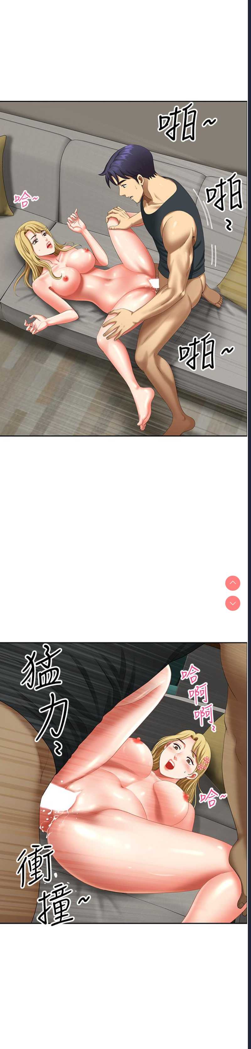 地方人妻们