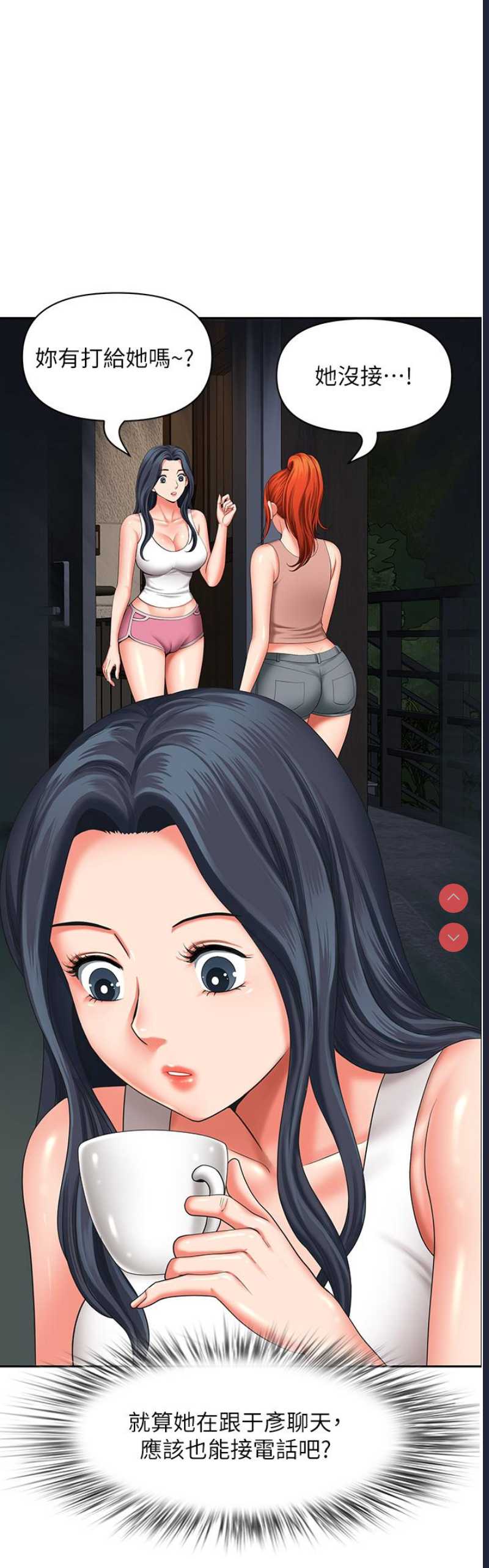 地方人妻们
