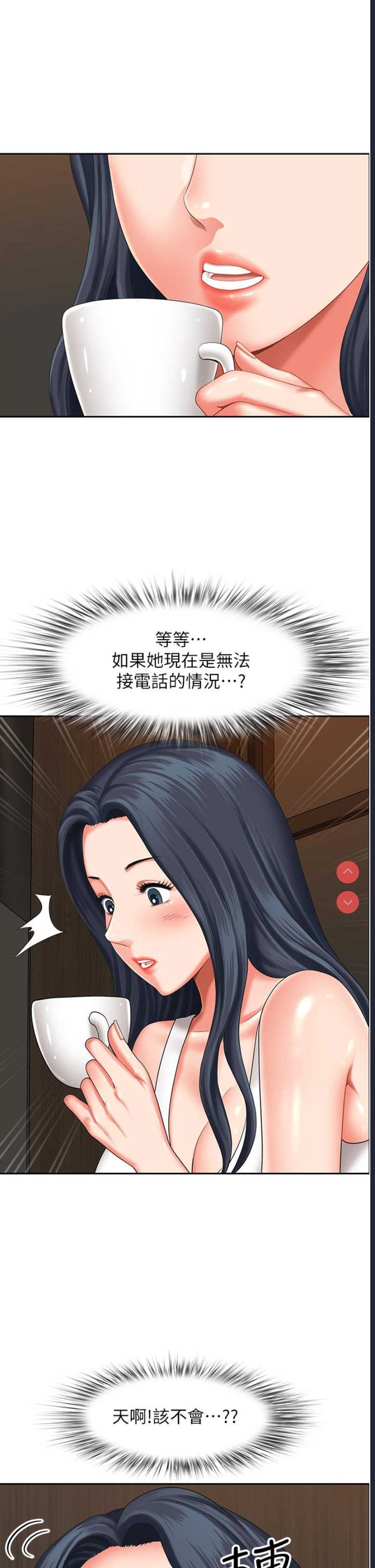 地方人妻们
