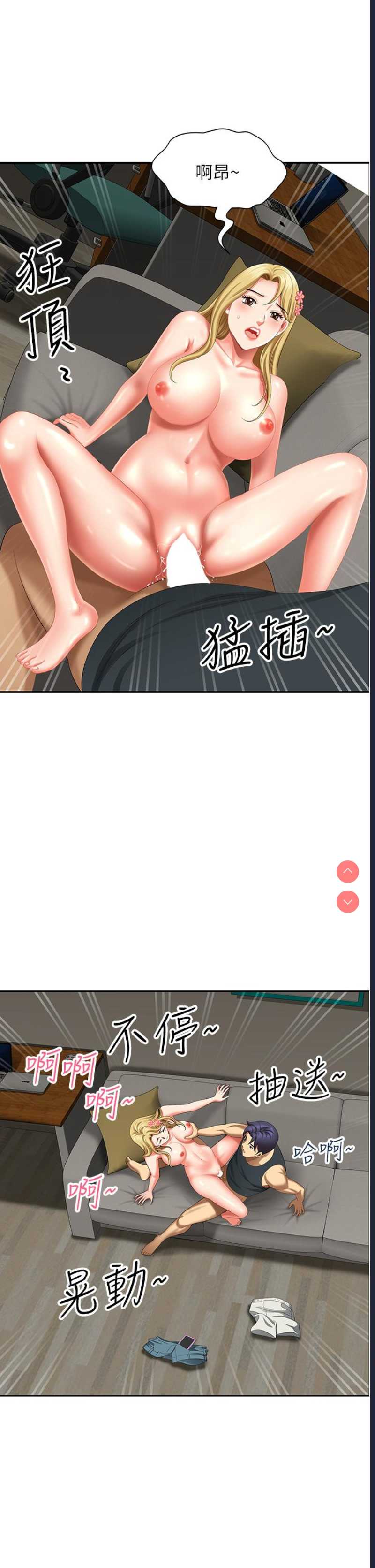 地方人妻们