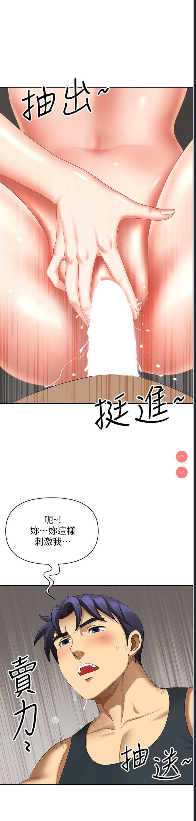 地方人妻们