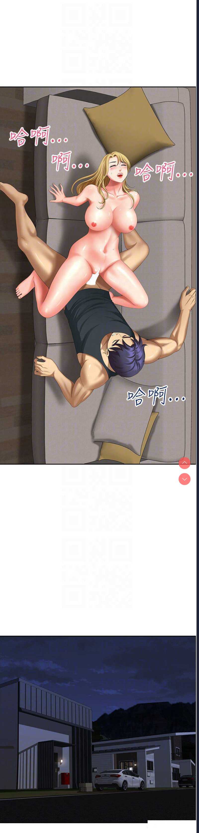 地方人妻们