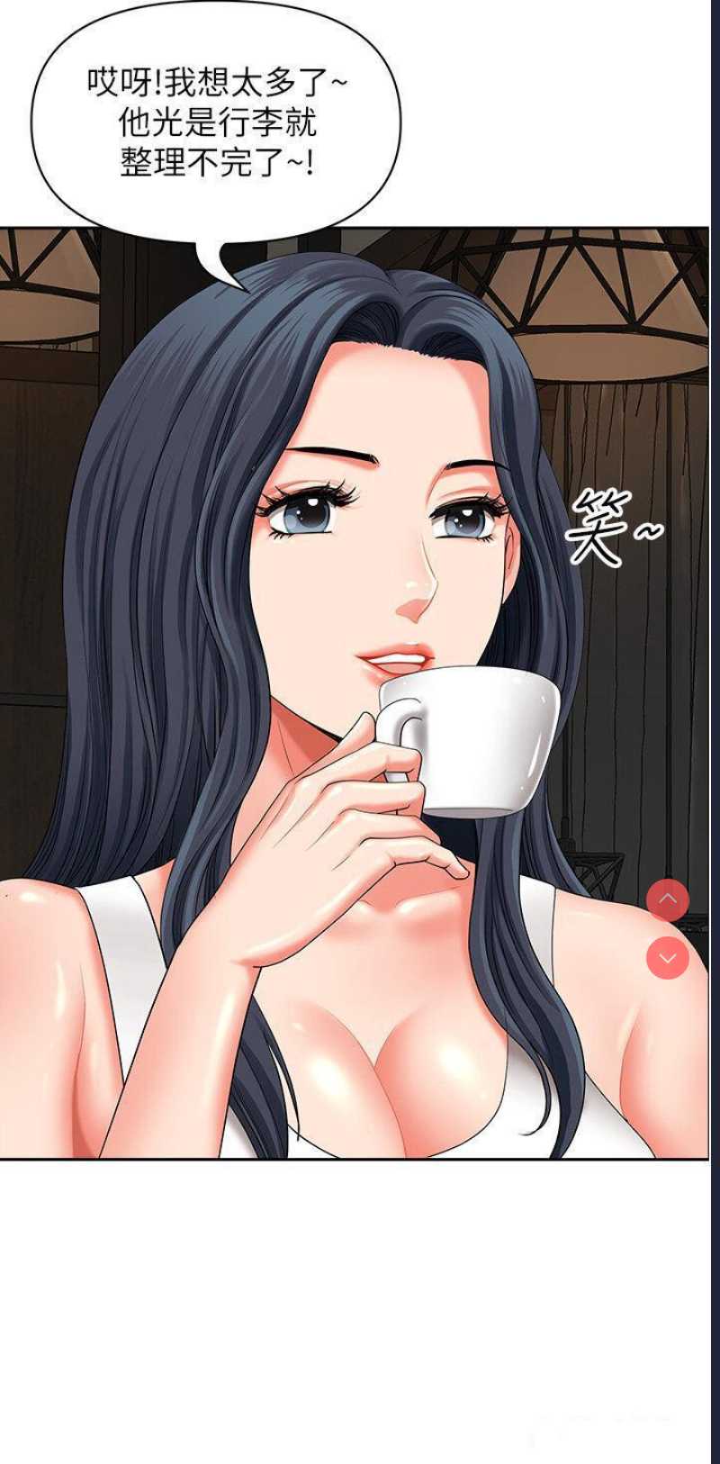 地方人妻们